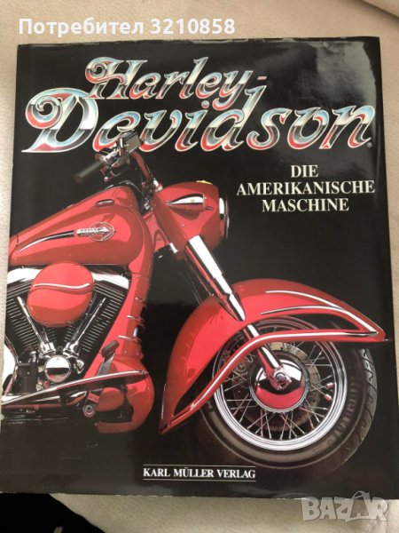 Книги за историята на Harley Davidson , снимка 1
