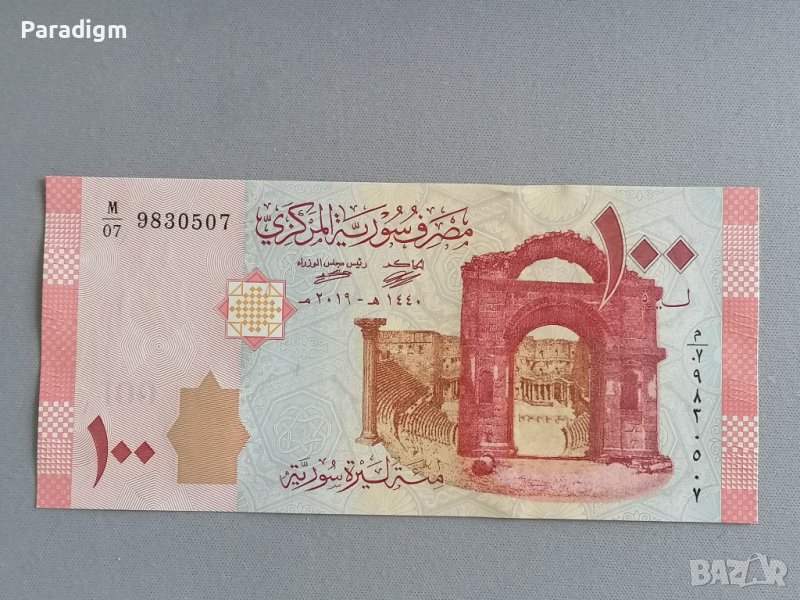 Банкнота - Сирия - 100 паунда UNC | 2019г., снимка 1