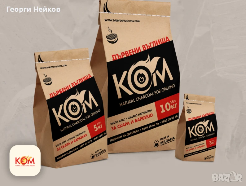 Дървени въглища за скара и барбекю, снимка 1