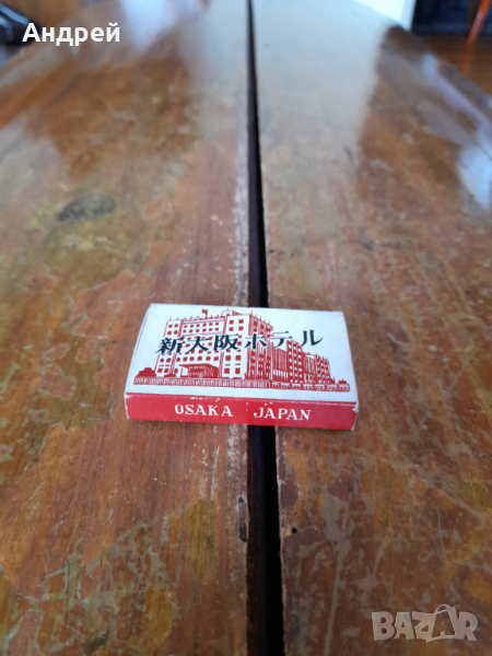 Кибрит Hotel New Osaka, снимка 1