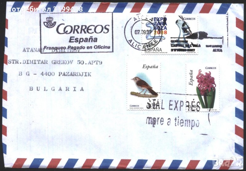 Пътувал плик с марки ЕКСПО Флора Цвете Фауна Птица 2007 от Испания, снимка 1