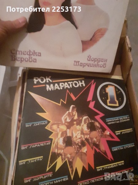 Бг плочи лот, снимка 1