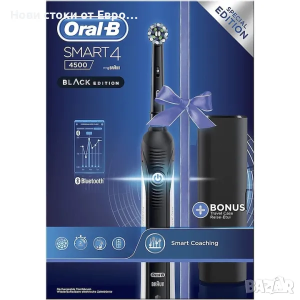 Електрическа четка за зъби Oral-B Smart 4 4500 Black Edition, 2 глави включени, транспортен калъф, снимка 1