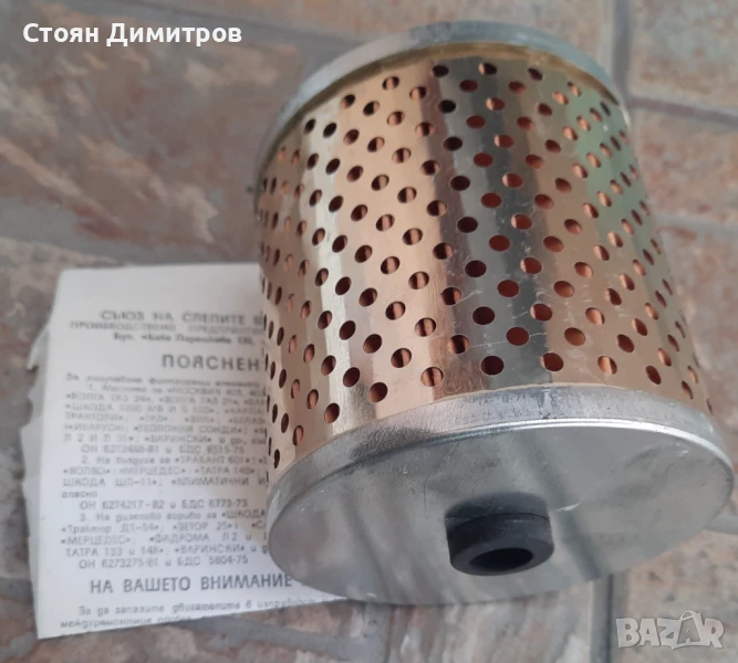 Български маслен филтър 98х102мм, снимка 1