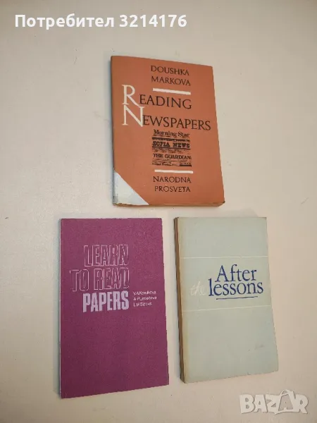 Learn to read papers – Колектив, снимка 1