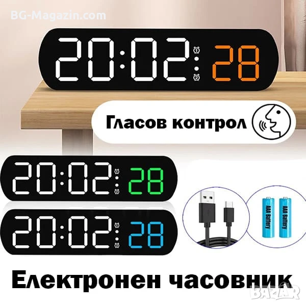 Електронен настолен LED часовник с термометър аларма постоянно светещ на ток USB за дома офиса нов, снимка 1