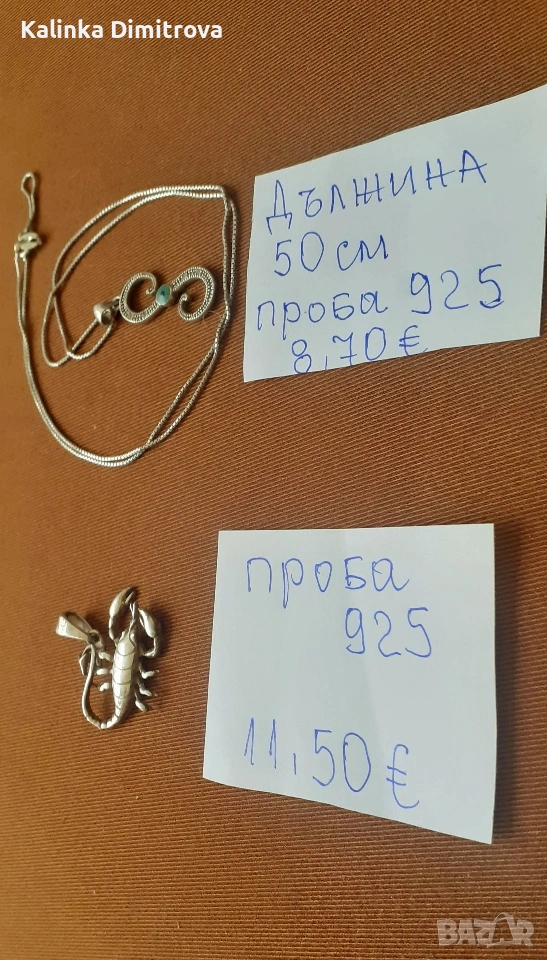 Сребро-925., снимка 1