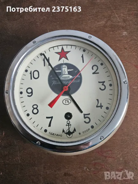  руски корабен часовник , снимка 1
