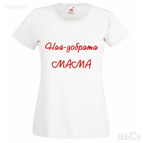 Дамска тениска 8ми март Най-добрата мама, Подарък за 1-ви Март, Мартеници, снимка 1