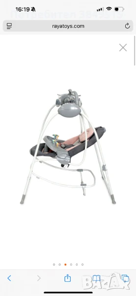 Ел люлка , снимка 1