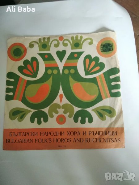 Плоча ВНА 1715 Български народни хора и ръченици , снимка 1