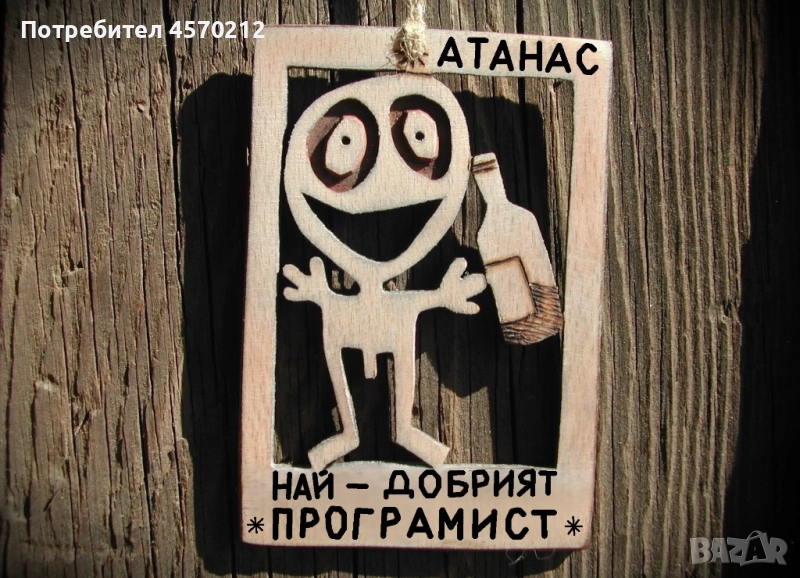 Подарък за програмист - Смешен дървен надпис, снимка 1