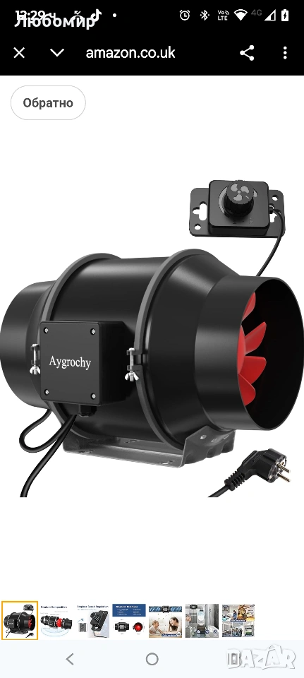 Aygrochy 125 мм регулируем вентилатор 416 м³/ч, EC мотор, вентилатор с променлива скорост за баня , снимка 1