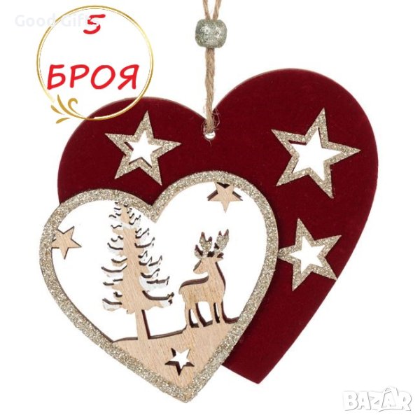 5 броя Дървени коледни висулки за елха, Две сърца, 11см, снимка 1