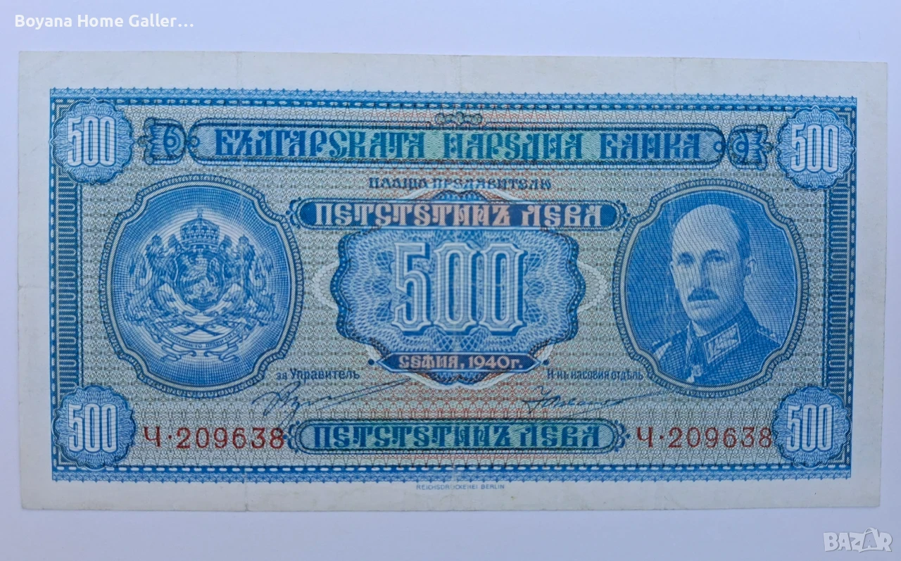 Стара Банкнота 500 лева 1940 година България, снимка 1