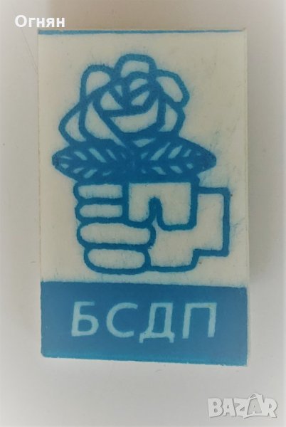 Значка Българска Социал-Демократическа Партия 2, снимка 1