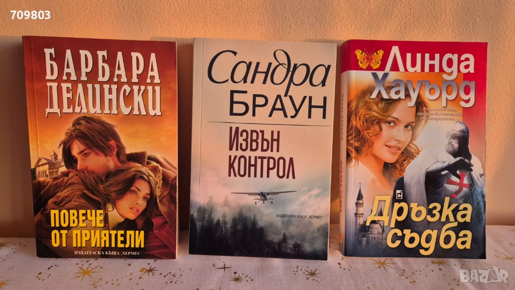 Любовни романи Сандра Браун и Барбара Делински, снимка 1