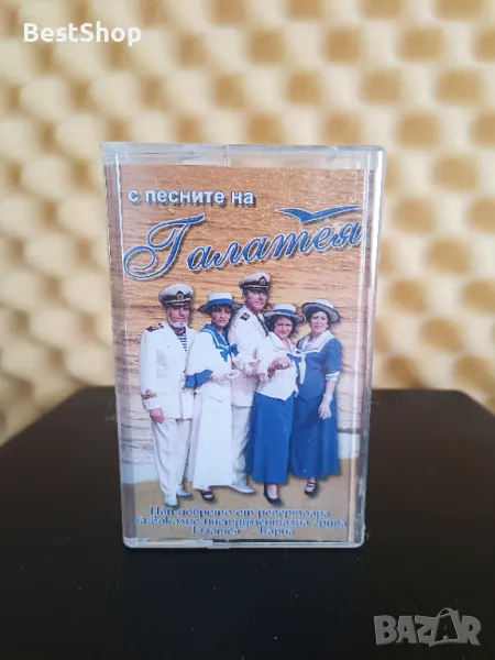 С песните на Галатея, снимка 1