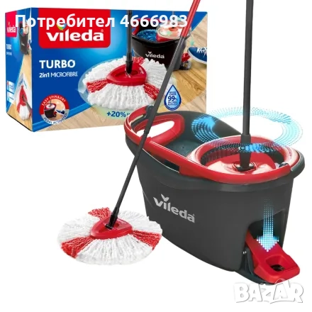 VILEDA кофа турбо /Акция/, снимка 2 - Мопове, кофи, четки и метли - 52642870