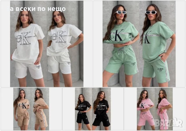 Calvin Klein Дамски Летен Спортен Комплект🔝Дамски Спортен Екип Келвин Клайн - 5 Цвята Код A707