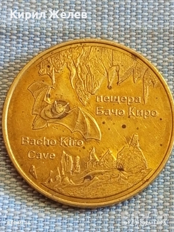 Сувенирна монета ОТКРИЙ БЪЛГАРИЯ тема ПЕЩЕРА БАЧО КИРО 42897, снимка 7 - Нумизматика и бонистика - 53664828