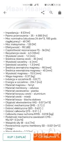 GDN 20/60/11 8 ohm, снимка 4 - Тонколони - 41325011