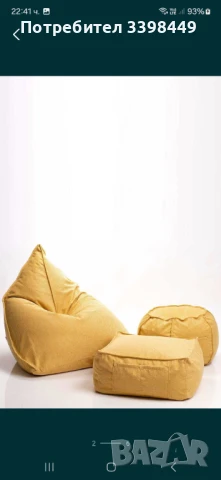 Разкошен сет от 3 барбарона- комбо оферта , снимка 5 - Дивани и мека мебел - 50477463