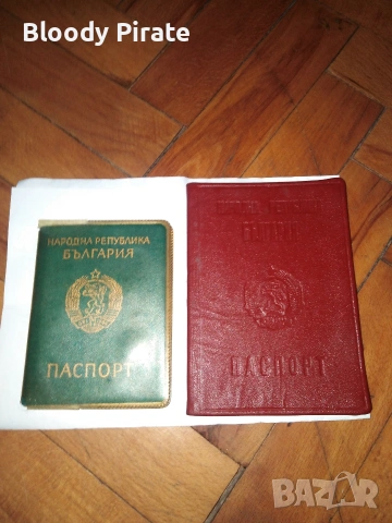 паспорти НРБ 