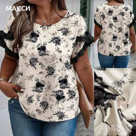 Макси модерна елегантна ефирна блуза с красиви ръкави с черни къдрички и цветя в екрю