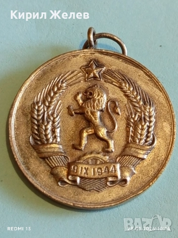 Стар медал от соца МНОГОДЕТНА МАЙКА за КОЛЕКЦИЯ ДЕКОРАЦИЯ 52594, снимка 4 - Антикварни и старинни предмети - 53254329