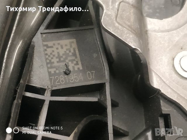 Bmw X5 System Lock Rear Right , задна дясна брава бмв 2013г , 7281954 07 , 7 281 954 07, снимка 2 - Части - 40126145