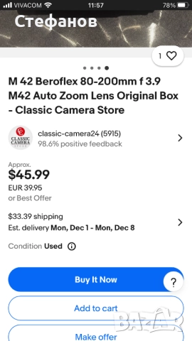 Ретро японски телеобектив Beroflex Beroflex Auto Zoom 80-200mm f/3.9 MC , снимка 7 - Обективи и филтри - 52521581