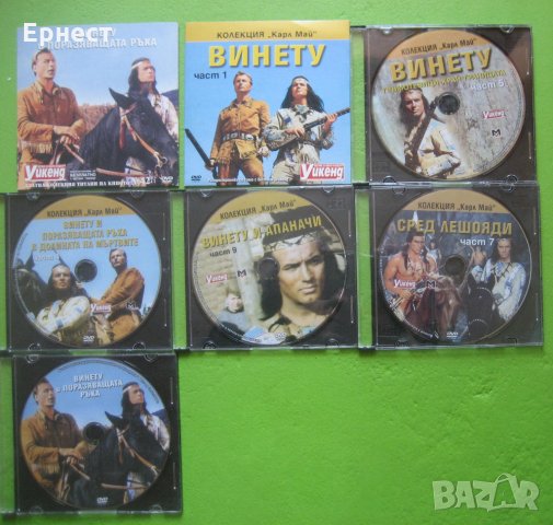 Винету и Поразяващата ръка и Винету Гръмотевици край гранцицата DVD, снимка 1