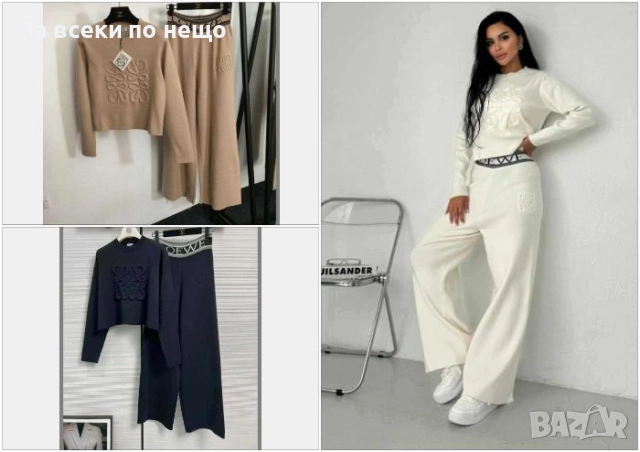 Loewe Дамски Комплект - Налични Различни Цветове Код I_79