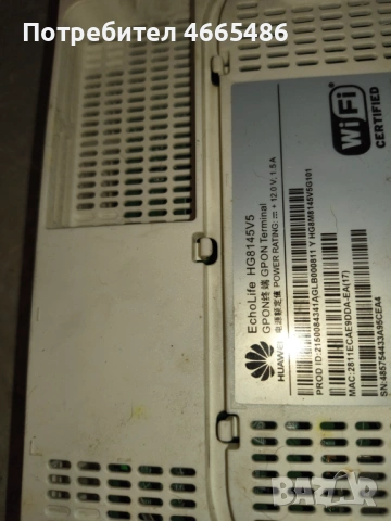 Рутер Huawei EchoLife HG8145V5, снимка 2 - Рутери - 53067960
