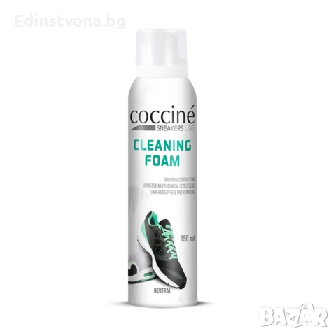 Cocciné Cleaning Foam Универсална почистваща пяна за обувки, 150 мл, снимка 2 - Други - 52328853