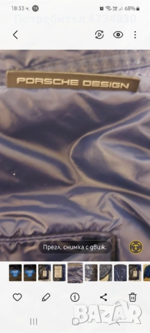 Яке " Adidas Porsche Design", снимка 8 - Спортни дрехи, екипи - 53622207