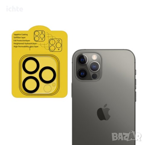 Протектор за камера за iPhone 12 Pro, снимка 1 - Фолия, протектори - 41606320