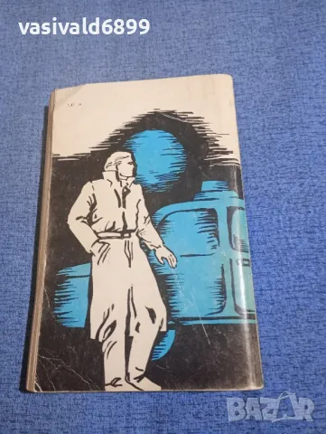 Аркадий Адамов - Примка , снимка 3 - Художествена литература - 49851917