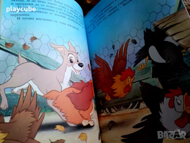 Лейди и Скитника - 80 страници - Чародейства - Егмонт - Издание 2004 г., снимка 2 - Детски книжки - 48309381