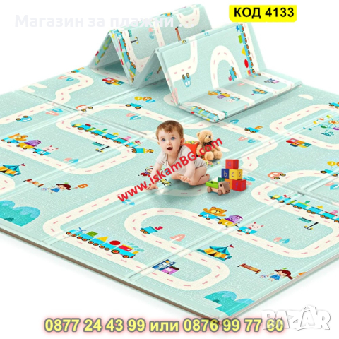Сгъваемо детско килимче за игра, топлоизолиращо 180x200x1cm - Жираф и Писта с Влакчета - КОД 4133, снимка 13 - Други - 44683986