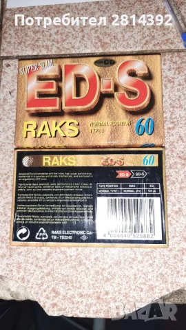 Нови аудио касети РАКС RAKS SWING INTERNATIONAL нормални и хромни ED-SX ED-X ED-S SD-X SD-SX, снимка 5 - Декове - 36423954