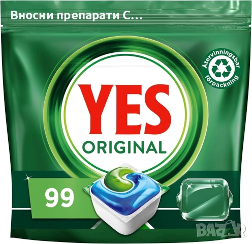 YES Fairy Original All In One таблетки за съдомиялна 99 бр. , снимка 2 - Перилни препарати и омекотители - 53300645
