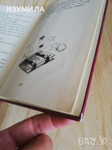 Лили Чудото : дракона и магическата книга - Книстер, снимка 4 - Художествена литература - 51368889