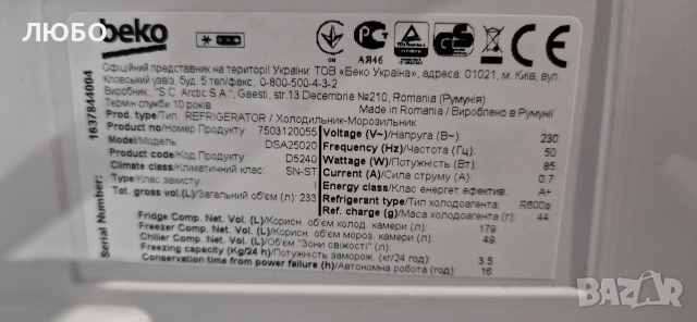 Хладилник Беко с горна камера, снимка 5 - Хладилници - 52659997