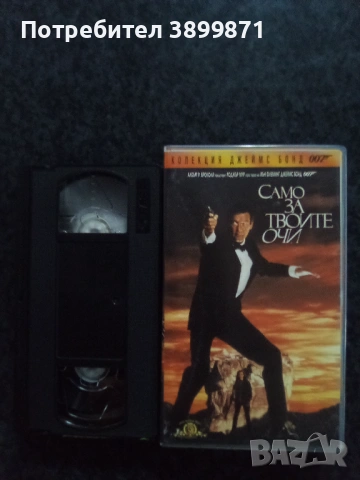 Продавам видеокасети цена 48.90 лева, снимка 2 - DVD филми - 53035771