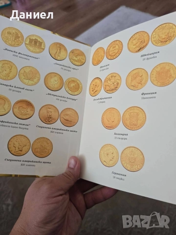 АВС на инвестирането в злато. Как да запазите и умножите богатството си Майкъл Косарес, снимка 3 - Специализирана литература - 53668432