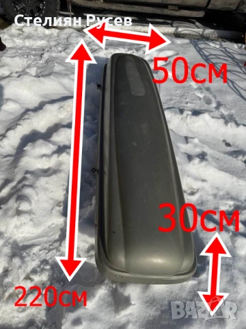 kamei delphin 260 багажен куфар за таван  /  roof BOX  автомобил    цена 110 евро или 215,14 лева ра