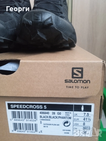 Salomon Speed Cross 5 - 41 1/3, снимка 12 - Спортни обувки - 52341511