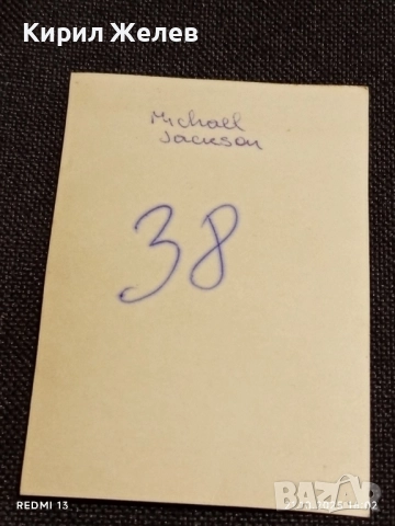 Стара рядка снимка картичка на ПОП ИКОНАТА Michael Jackson за КОЛЕКЦИЯ 51153, снимка 8 - Колекции - 52132484